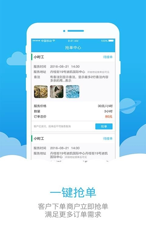 助家生活商户端安卓直装版图2