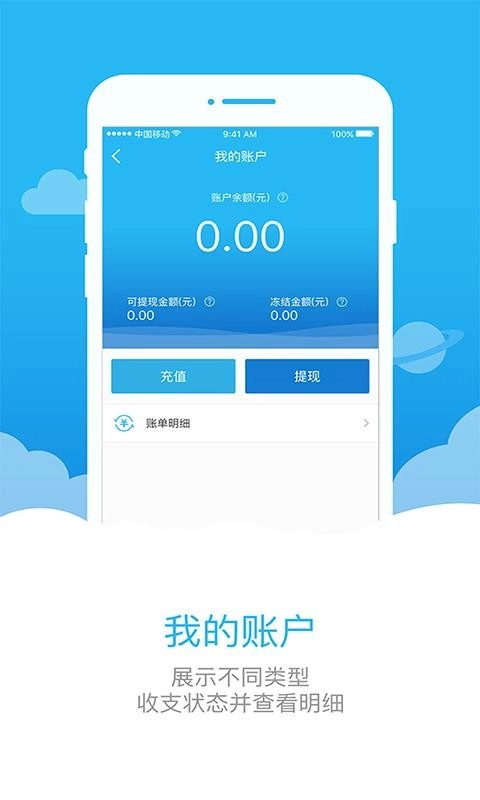助家生活商户端安卓直装版图3