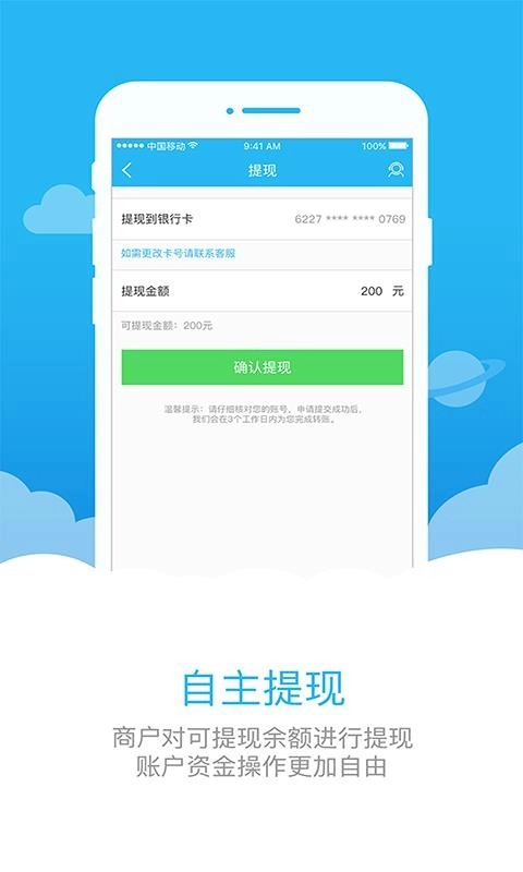 助家生活商户端安卓直装版图4