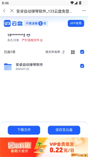 三花社区原版图1