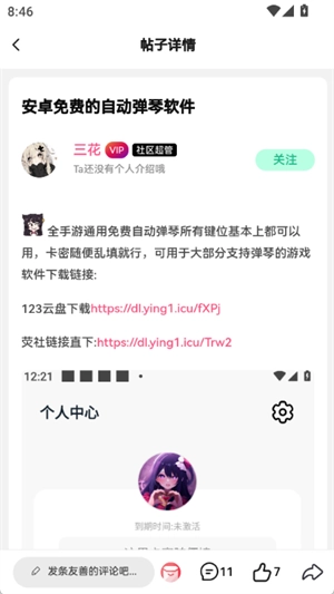 三花社区原版图2