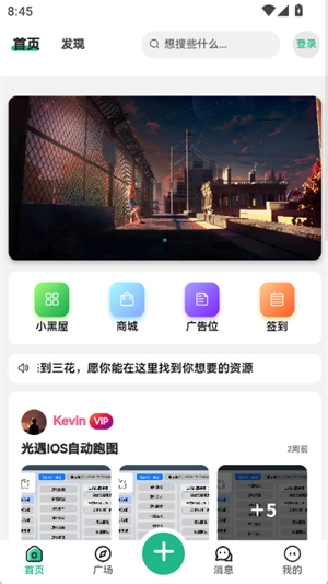 三花社区原版图3