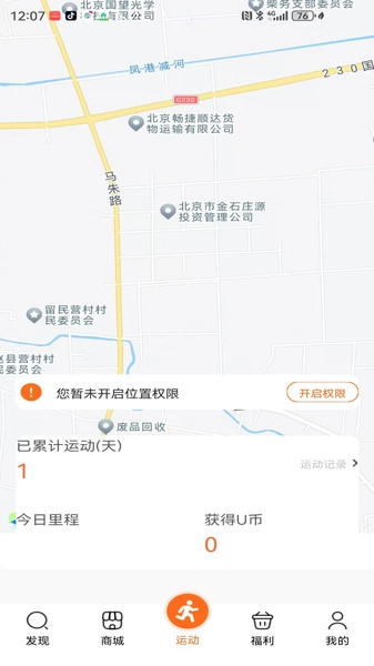 悠汇仓手机最新版图1