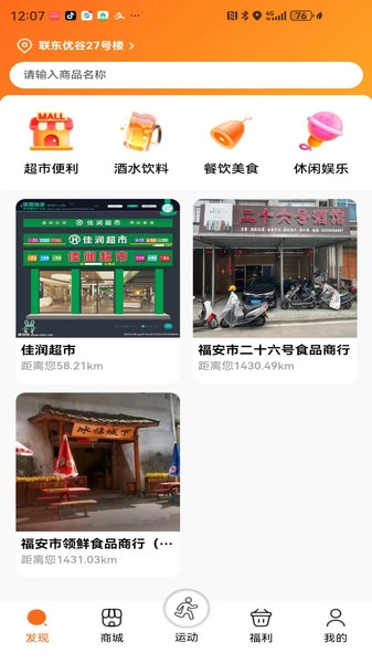 悠汇仓手机最新版图2