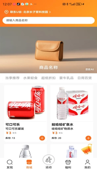 悠汇仓手机最新版图4