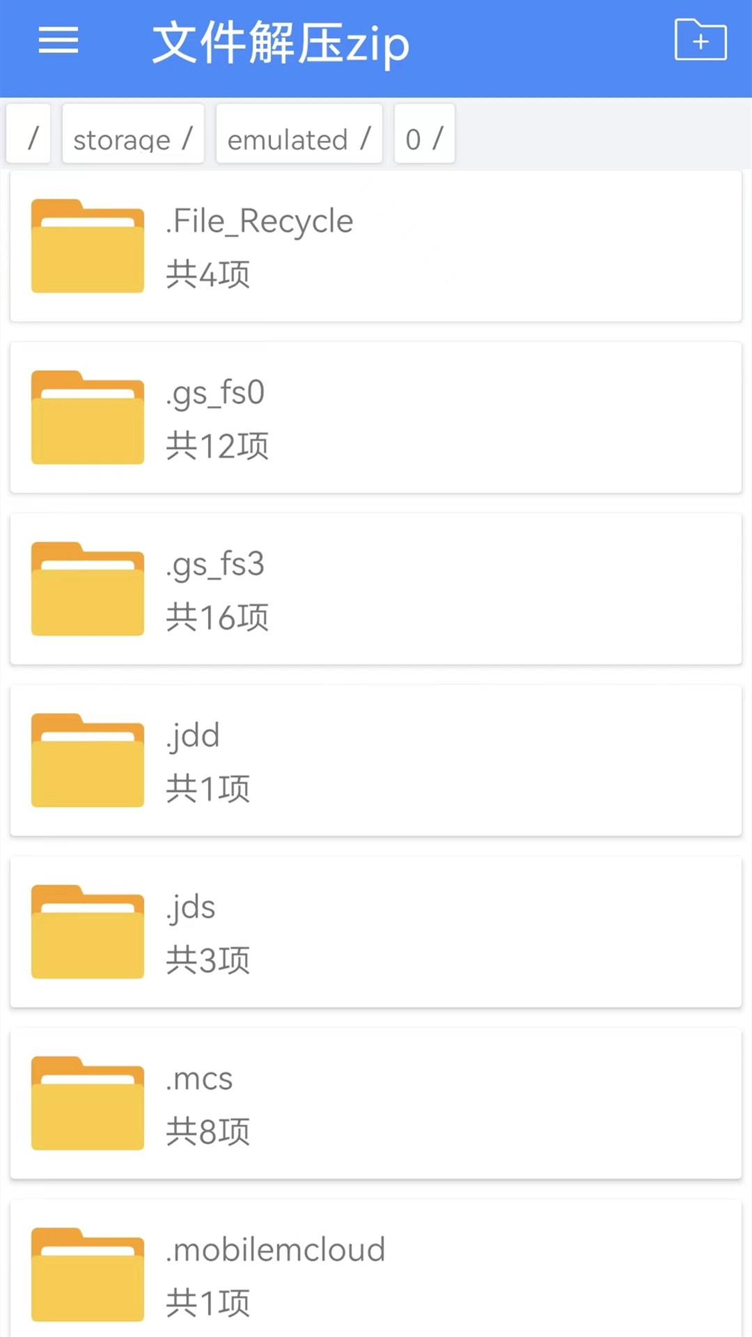 zip压缩解压专家免费原版