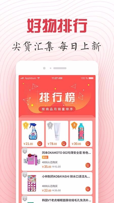 长青采购中心无广告版