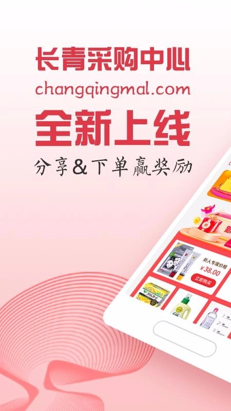 长青采购中心无广告版