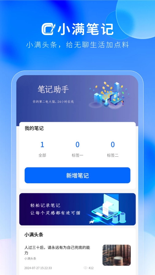 小满笔记正版-图3