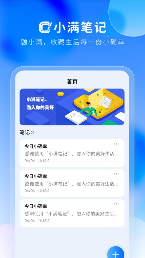 小满笔记正版-图4