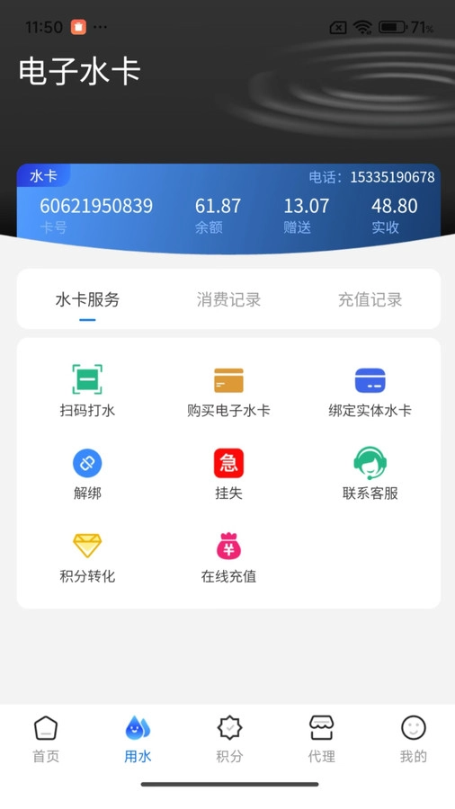 开源呗免费版图2