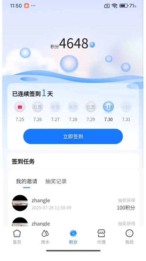 开源呗免费版图4