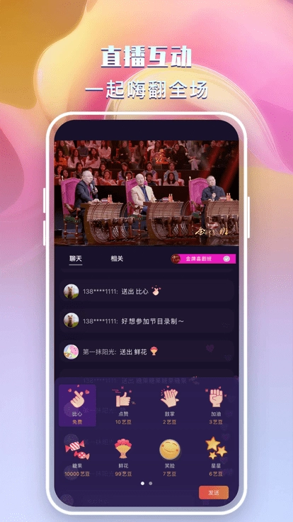 央视戏曲手机免费版图2