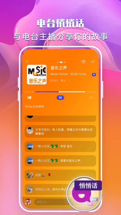 央视戏曲手机免费版图4
