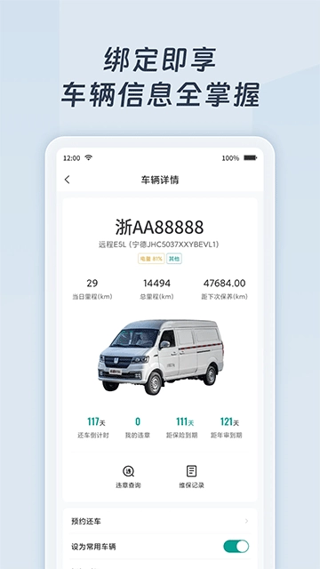 远程慧联直装版图1