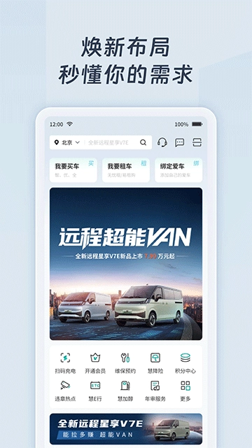 远程慧联直装版图3