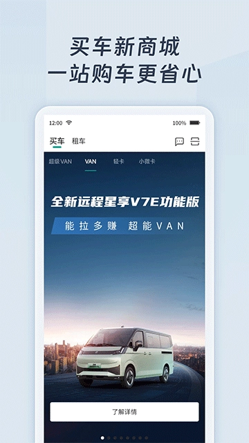 远程慧联直装版图4
