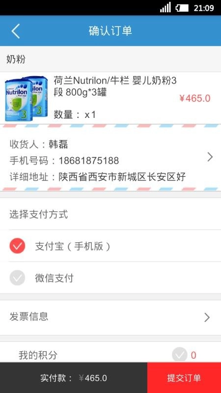 好快活商城手机版图1