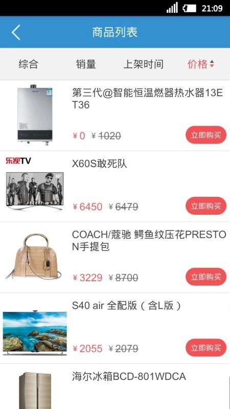 好快活商城手机版图2