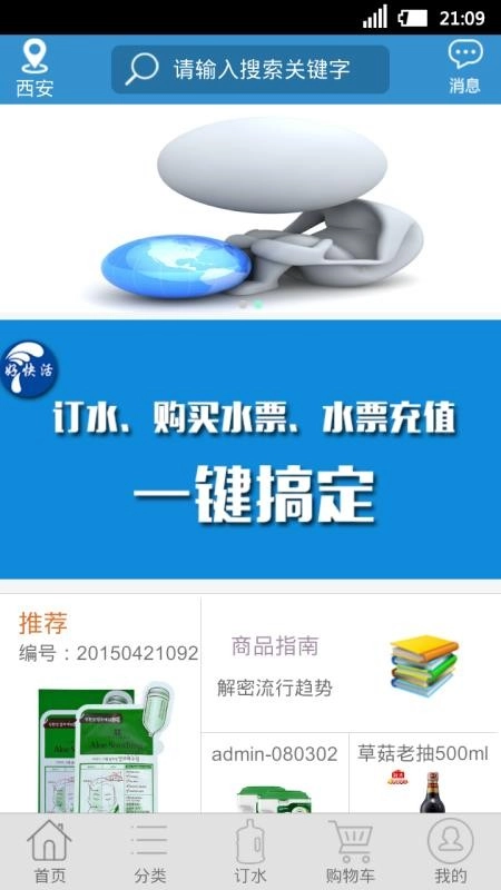 好快活商城手机版图4