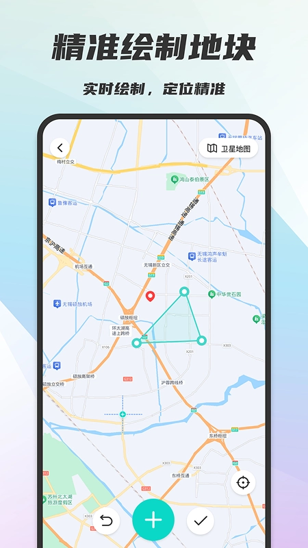 测亩测距助手安卓官方版图3