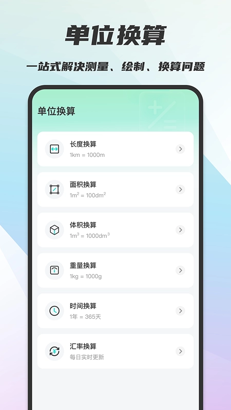 测亩测距助手安卓官方版图4