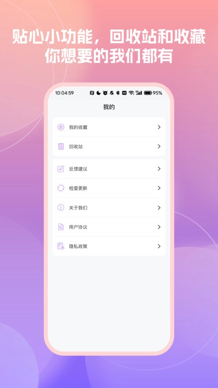 随时记便签备忘录手机版图2