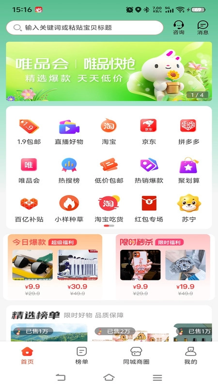 吉益生活原版图2