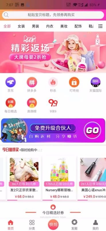 By陌上花开官方正版图1