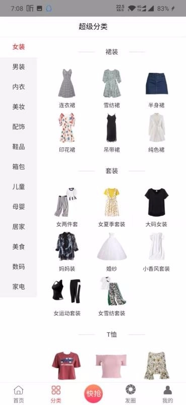 By陌上花开官方正版图3