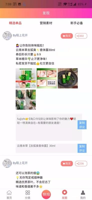 By陌上花开官方正版图4