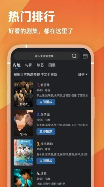 苍耳视频手机最新版图2