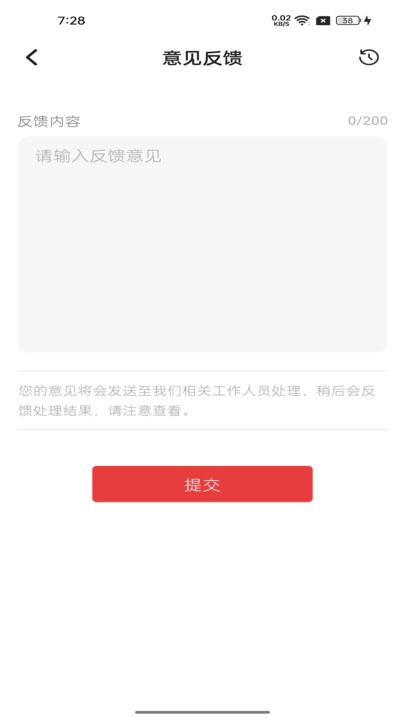 跃动传声安卓官方版图2
