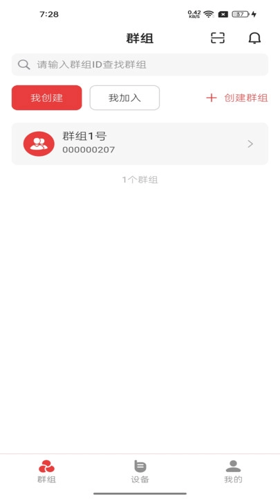 跃动传声安卓官方版图4