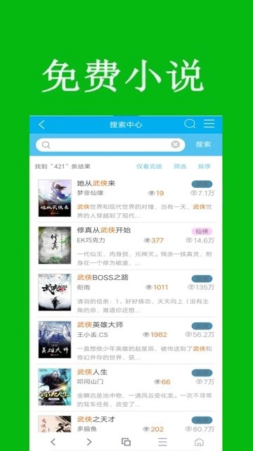 米讯浏览器手机版图1