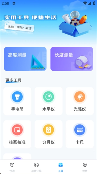 掌上快递速查免费原版图2
