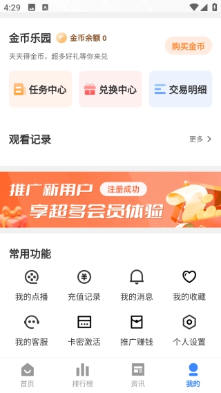 花猫影视免费原版图3