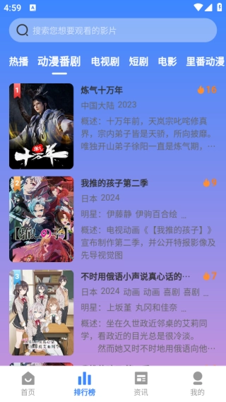花猫影视免费原版图4