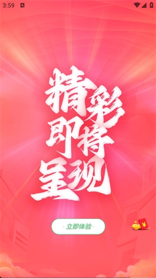 青年慧安卓直装版图1
