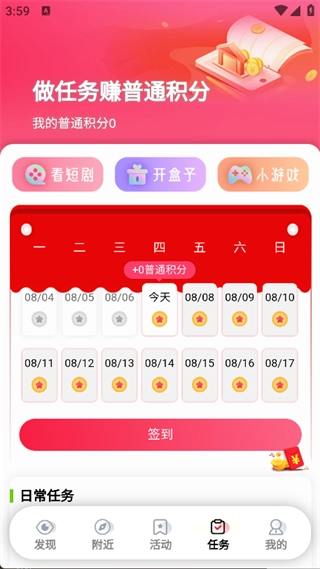 青年慧安卓直装版图3
