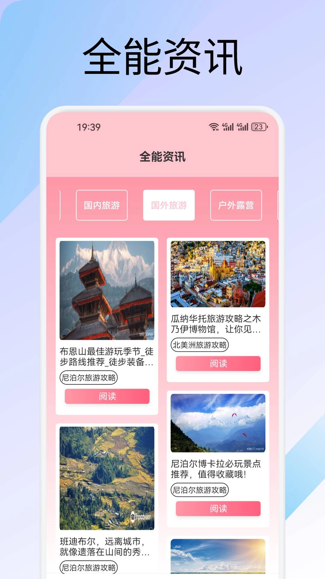 萤火虫旅记正版图1