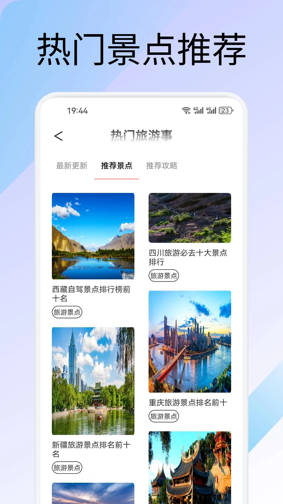 萤火虫旅记正版图2