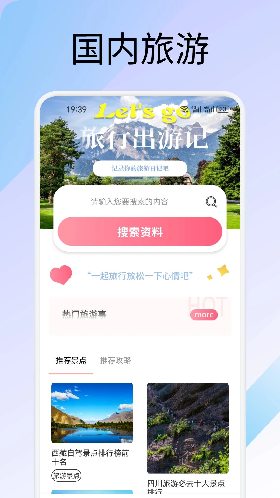 萤火虫旅记正版图3