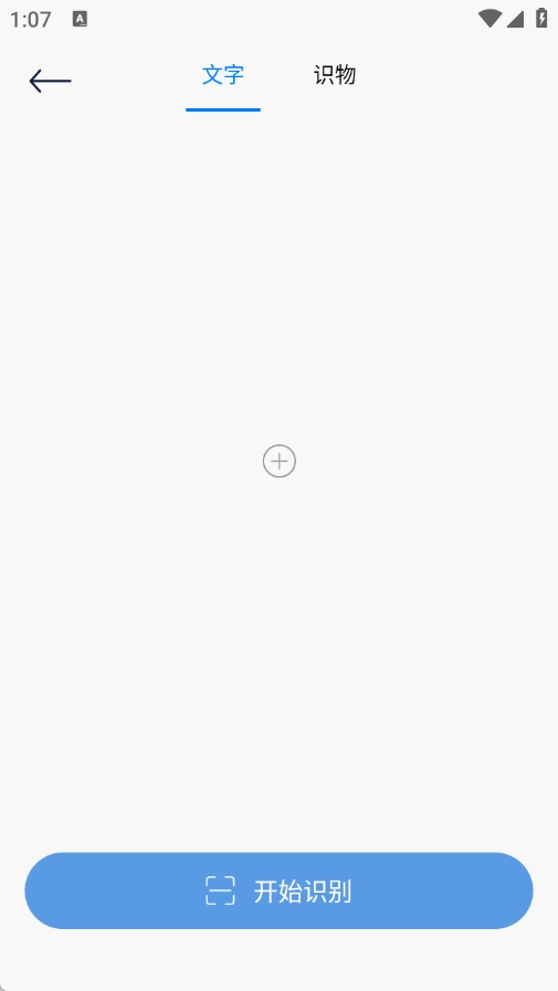 暴风语音录制通用版图1