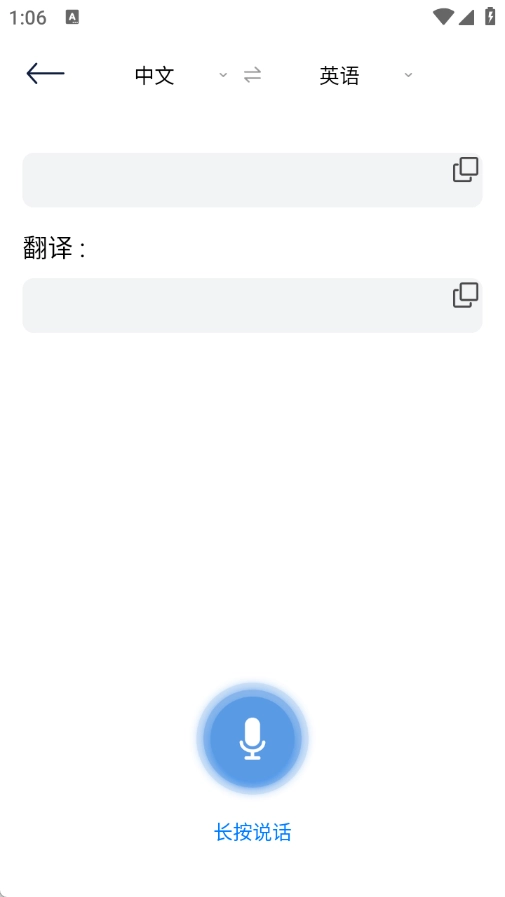 暴风语音录制通用版图2