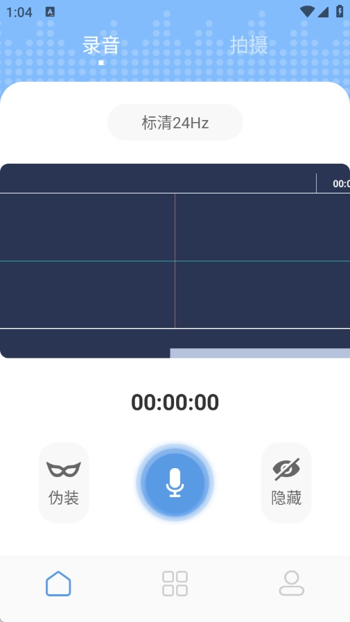 暴风语音录制通用版图4