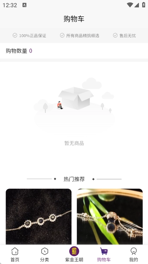 紫金王朝通用版图1