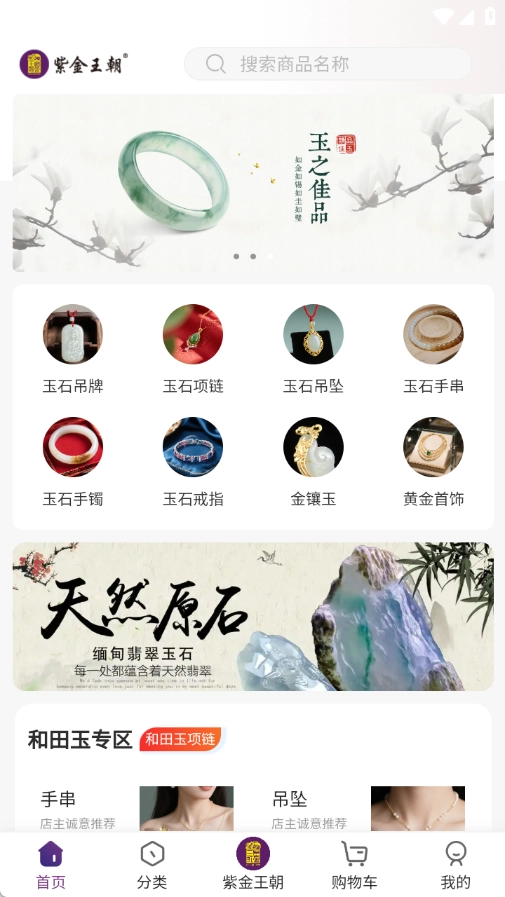 紫金王朝通用版图3