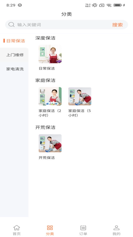 家优选官方版图1