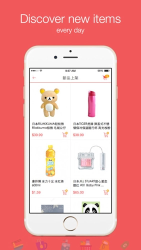yamibuy手机版图4